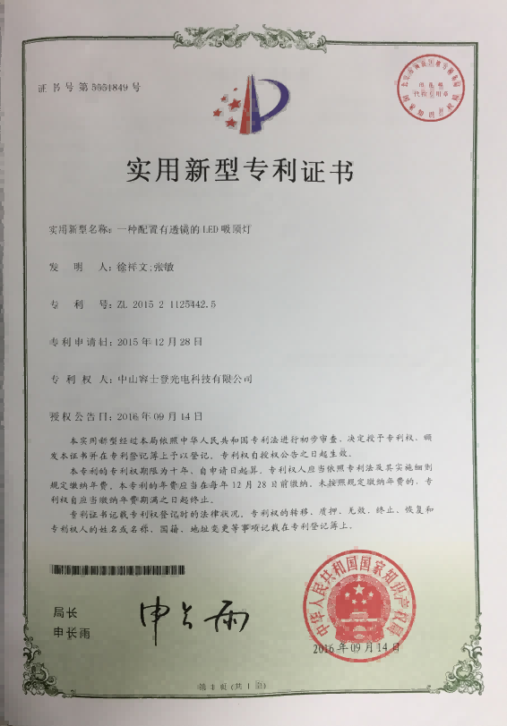 Certificate of patent Ⅴ Certificate of patent Ⅴ